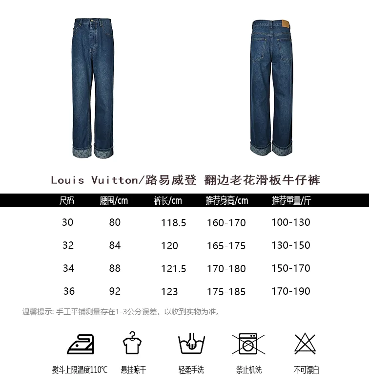 Louis Vuitton/Louis Vuitton cuffed presbyopic skateboard jeans